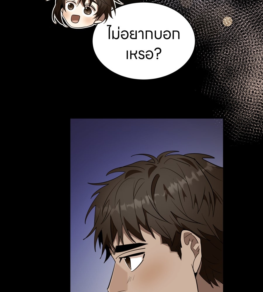 ES Companyบริษัทหิมพานต์ (ไม่) จำกัด - หน้า 10