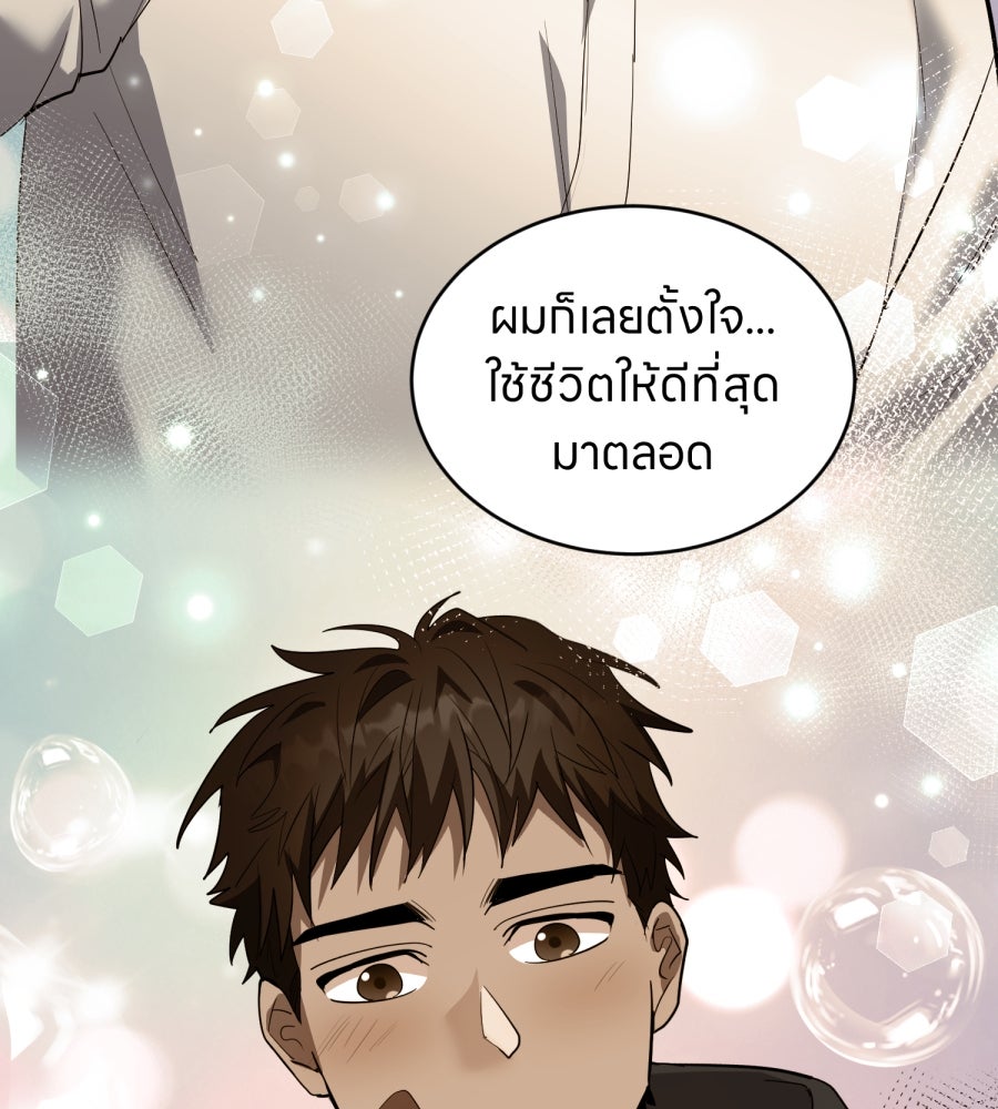 ES Companyบริษัทหิมพานต์ (ไม่) จำกัด - หน้า 103