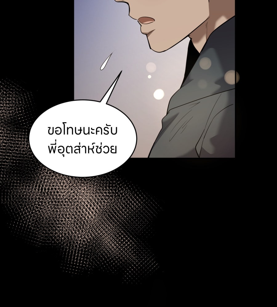 ES Companyบริษัทหิมพานต์ (ไม่) จำกัด - หน้า 11