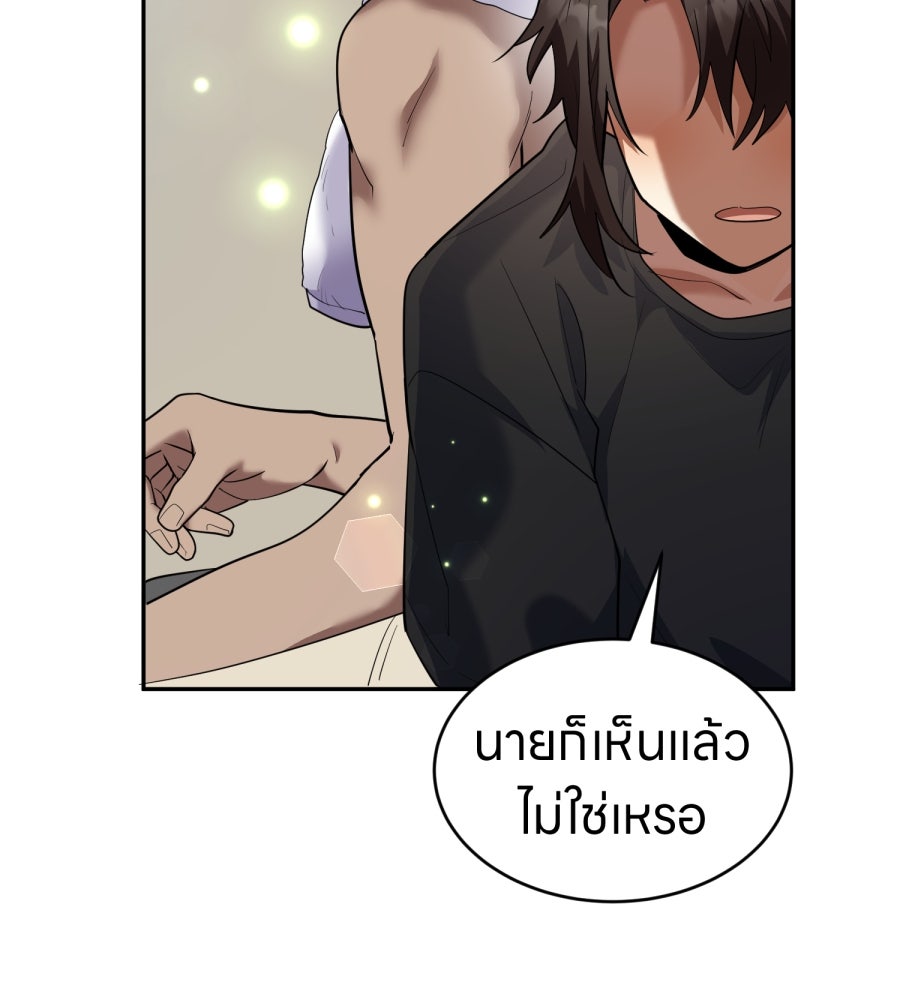 ES Companyบริษัทหิมพานต์ (ไม่) จำกัด - หน้า 111