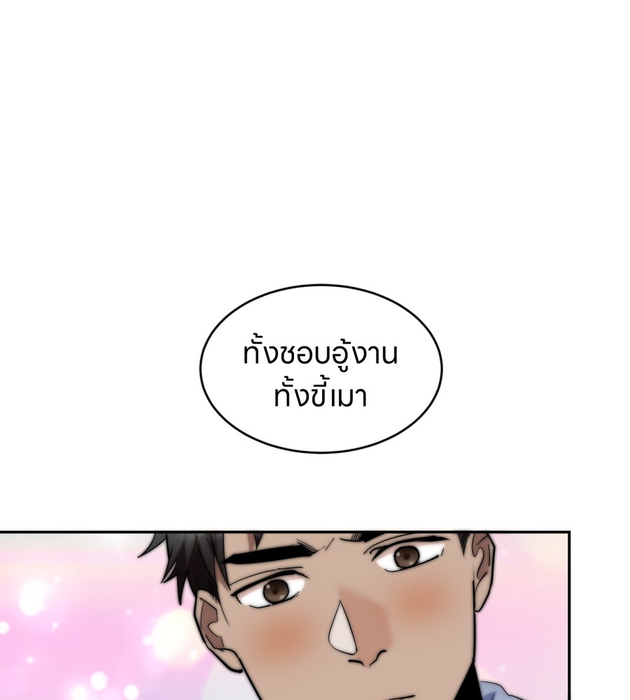 ES Companyบริษัทหิมพานต์ (ไม่) จำกัด - หน้า 112