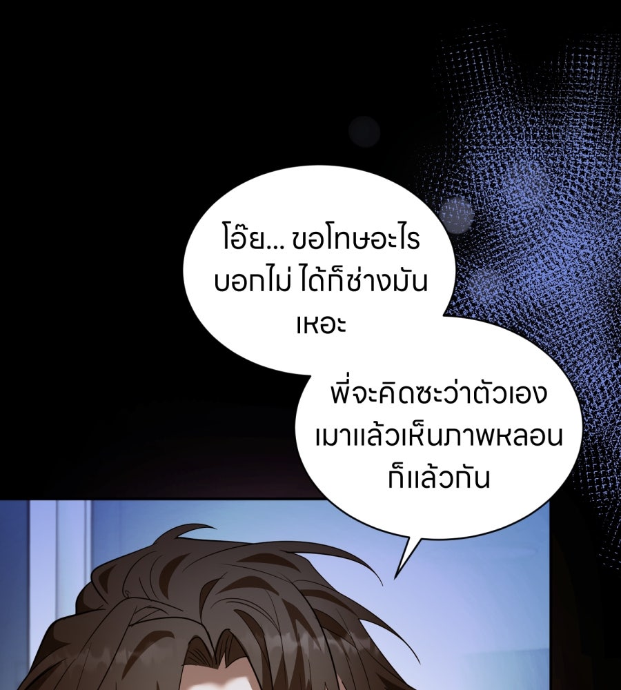 ES Companyบริษัทหิมพานต์ (ไม่) จำกัด - หน้า 12