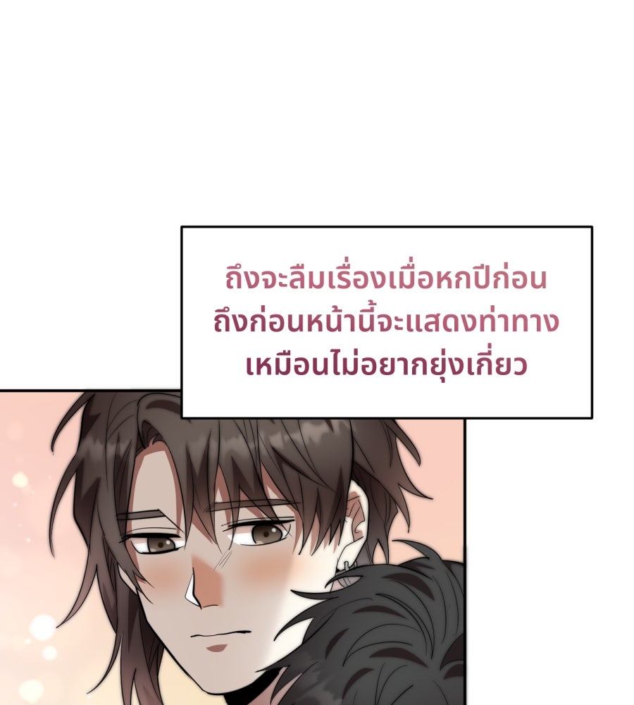 ES Companyบริษัทหิมพานต์ (ไม่) จำกัด - หน้า 124