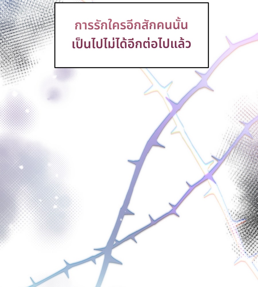 ES Companyบริษัทหิมพานต์ (ไม่) จำกัด - หน้า 128