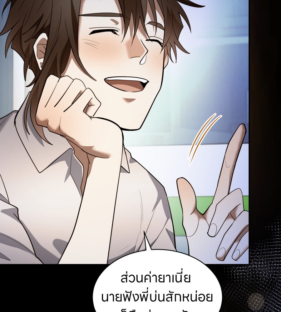 ES Companyบริษัทหิมพานต์ (ไม่) จำกัด - หน้า 13