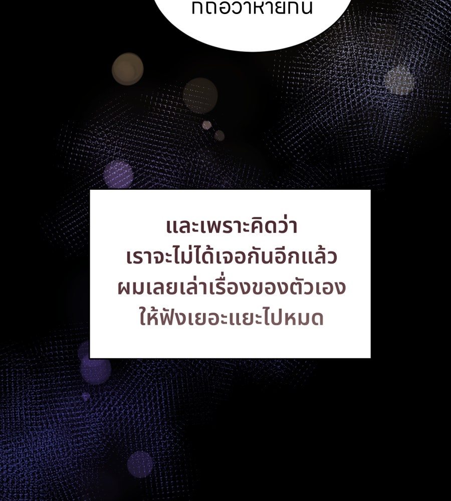ES Companyบริษัทหิมพานต์ (ไม่) จำกัด - หน้า 14