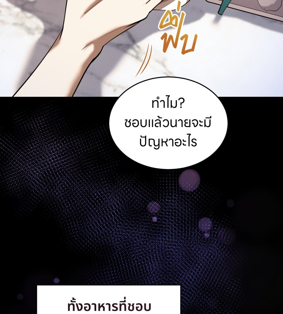 ES Companyบริษัทหิมพานต์ (ไม่) จำกัด - หน้า 16