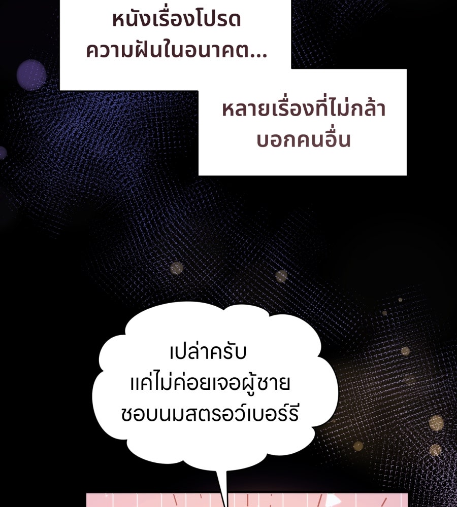 ES Companyบริษัทหิมพานต์ (ไม่) จำกัด - หน้า 17
