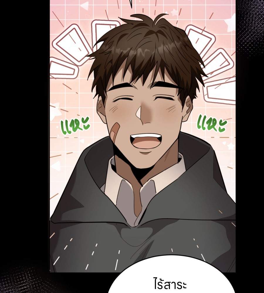 ES Companyบริษัทหิมพานต์ (ไม่) จำกัด - หน้า 18