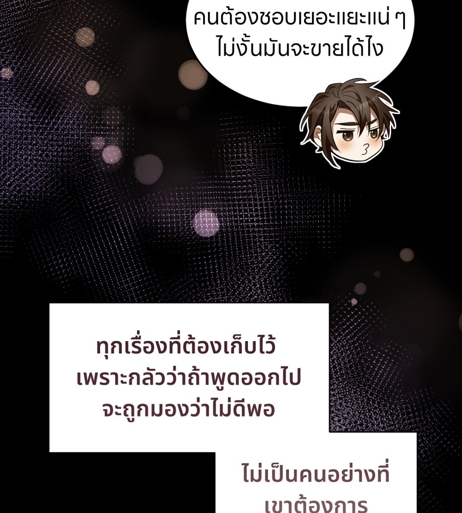 ES Companyบริษัทหิมพานต์ (ไม่) จำกัด - หน้า 19