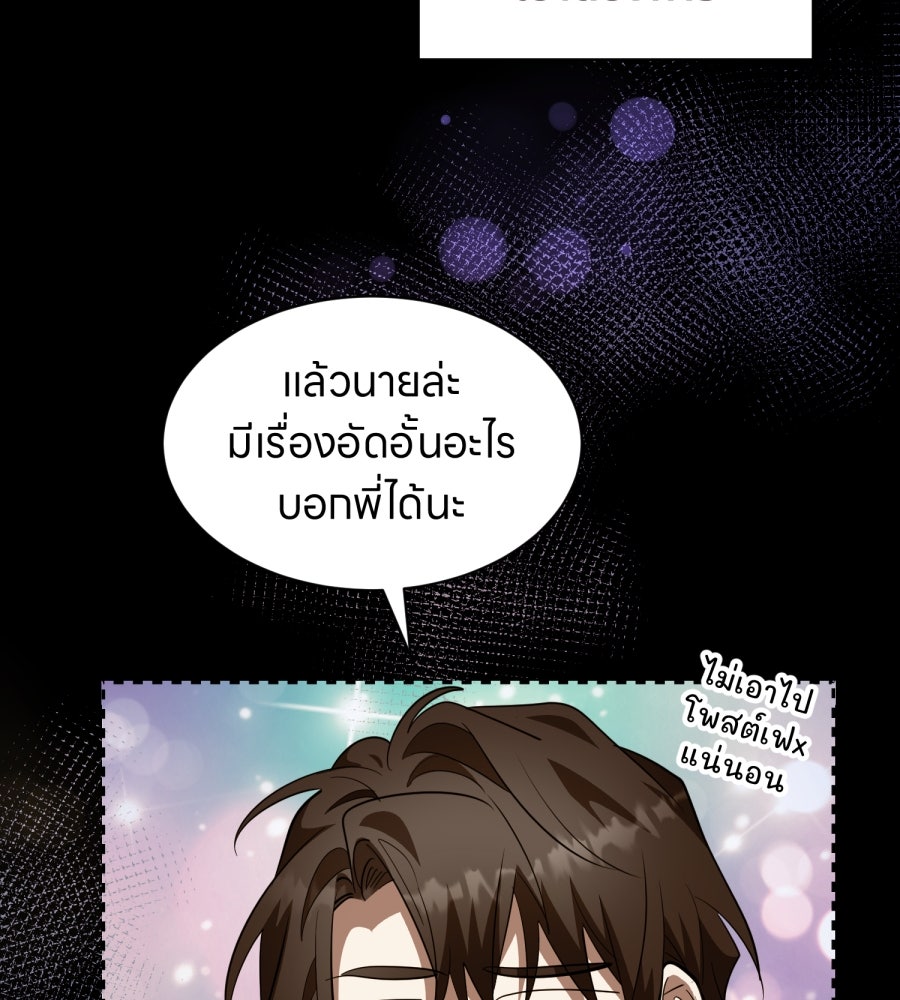 ES Companyบริษัทหิมพานต์ (ไม่) จำกัด - หน้า 20