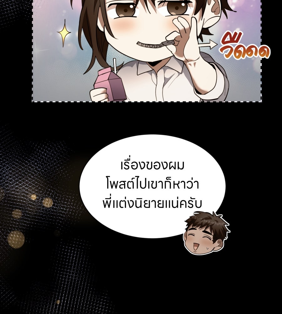 ES Companyบริษัทหิมพานต์ (ไม่) จำกัด - หน้า 21