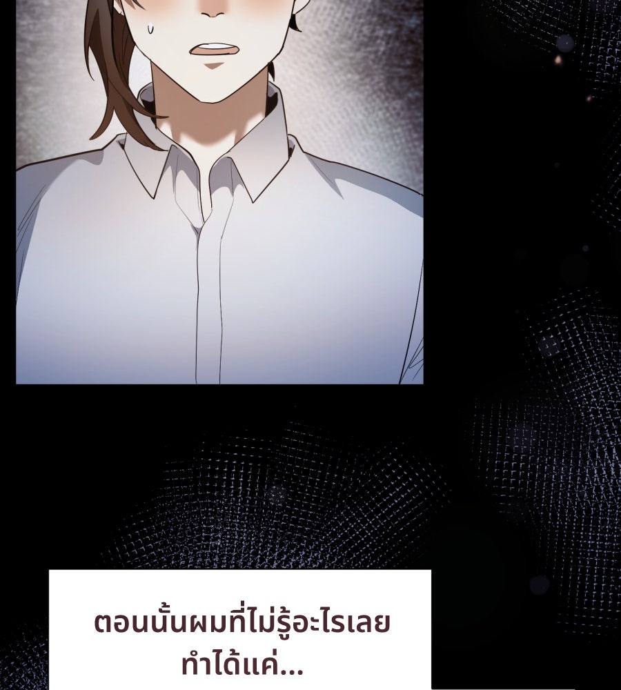 ES Companyบริษัทหิมพานต์ (ไม่) จำกัด - หน้า 27