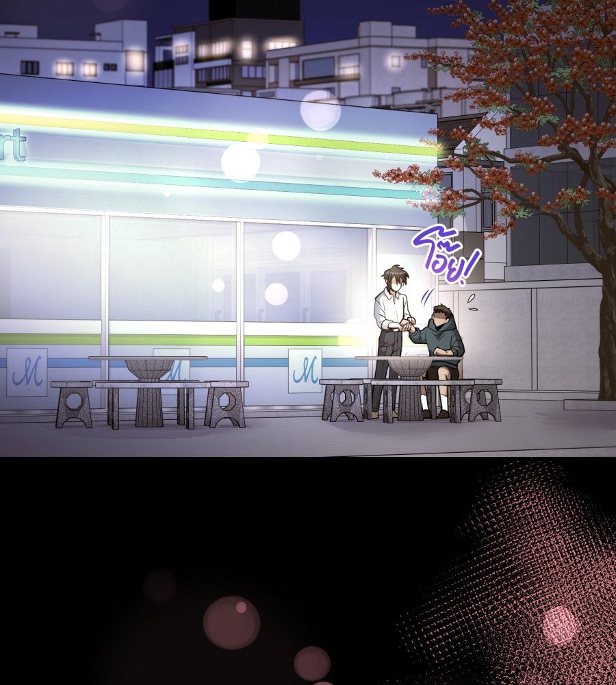 ES Companyบริษัทหิมพานต์ (ไม่) จำกัด - หน้า 3