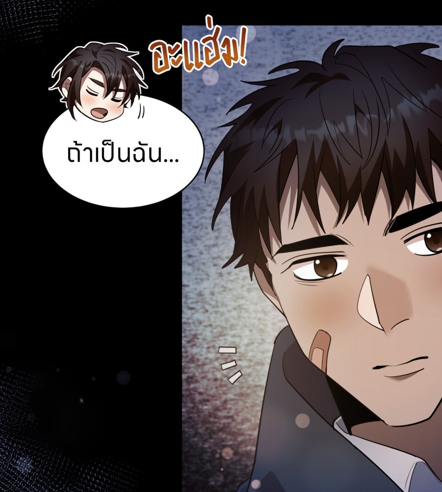 ES Companyบริษัทหิมพานต์ (ไม่) จำกัด - หน้า 31