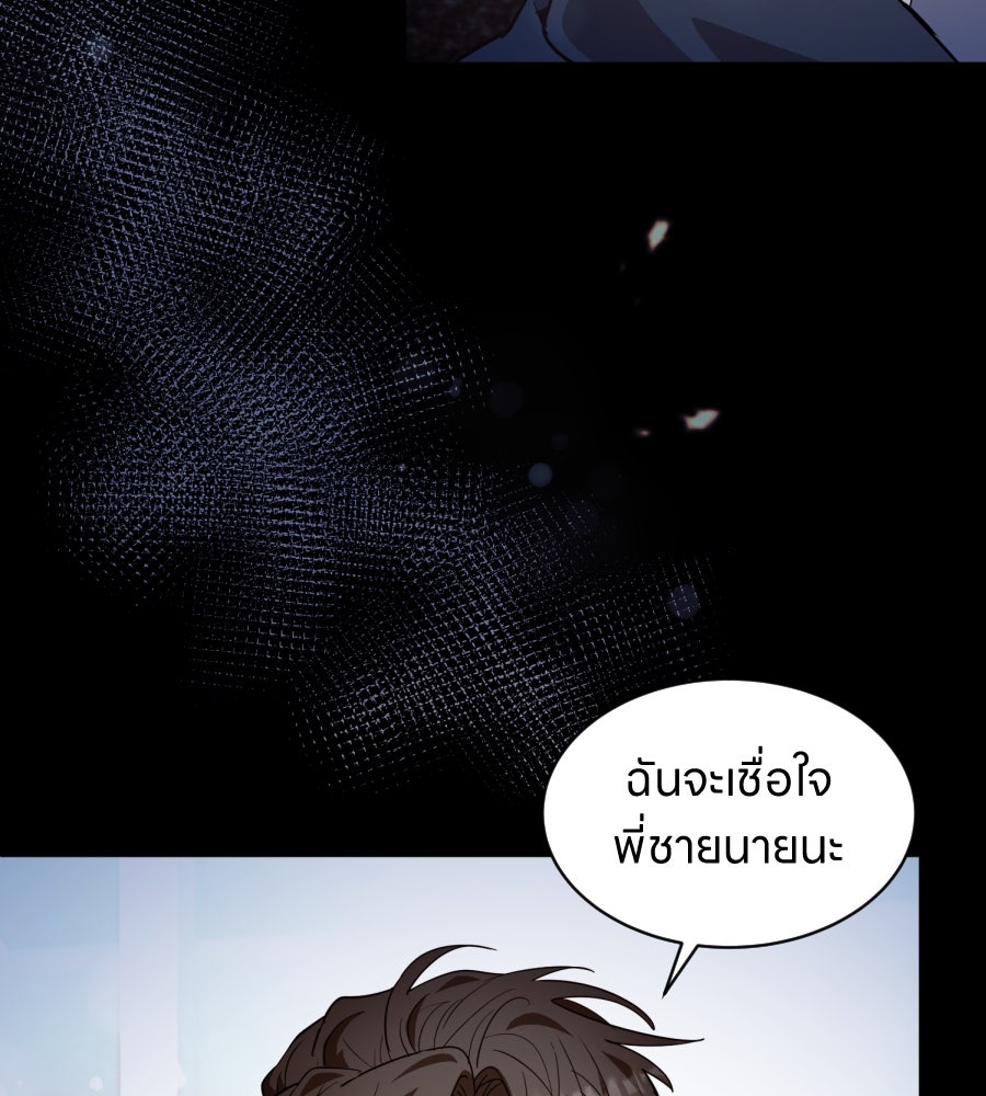 ES Companyบริษัทหิมพานต์ (ไม่) จำกัด - หน้า 32