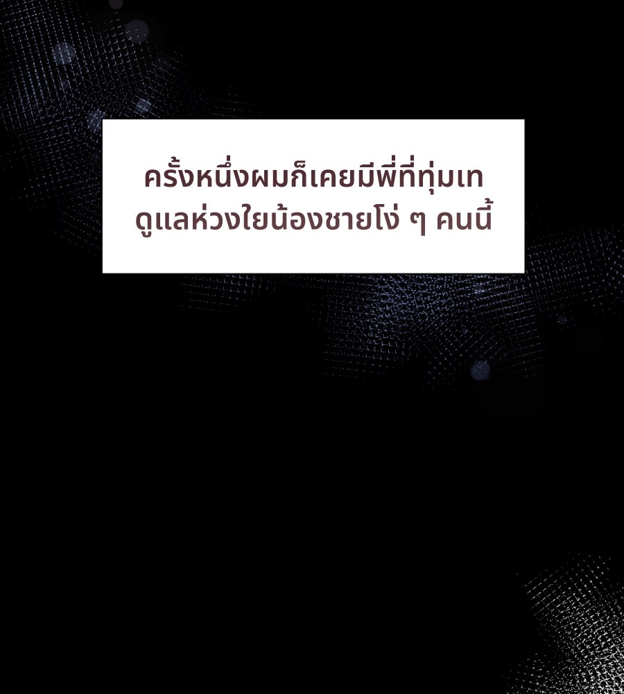 ES Companyบริษัทหิมพานต์ (ไม่) จำกัด - หน้า 34