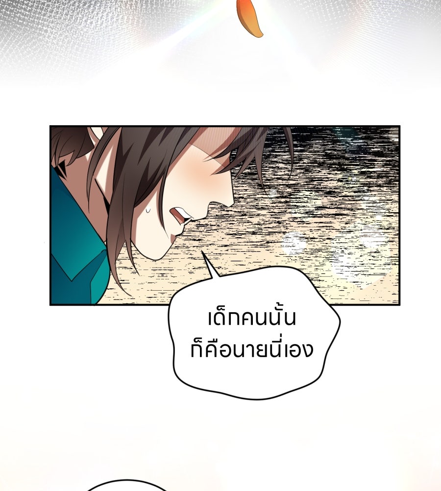 ES Companyบริษัทหิมพานต์ (ไม่) จำกัด - หน้า 38