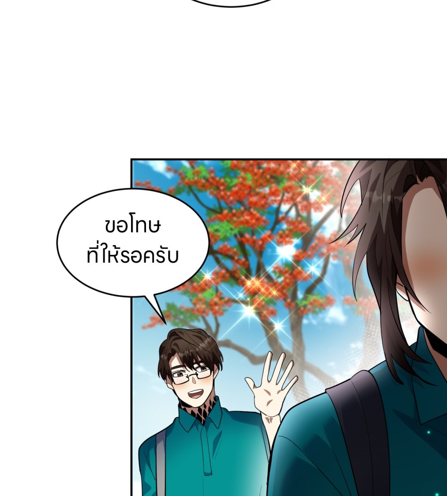 ES Companyบริษัทหิมพานต์ (ไม่) จำกัด - หน้า 43