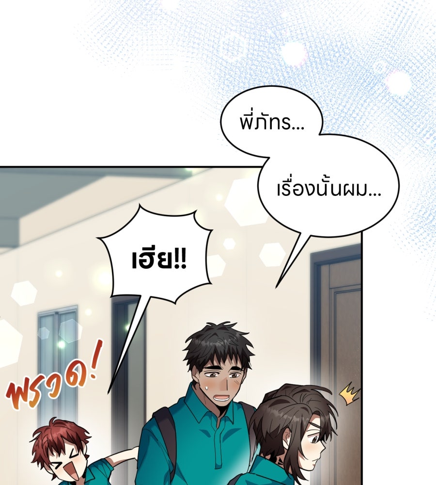 ES Companyบริษัทหิมพานต์ (ไม่) จำกัด - หน้า 54