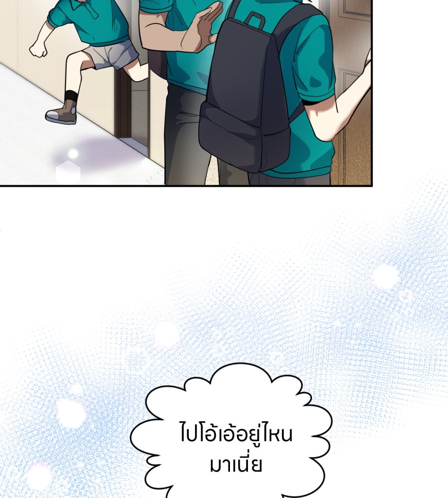 ES Companyบริษัทหิมพานต์ (ไม่) จำกัด - หน้า 55