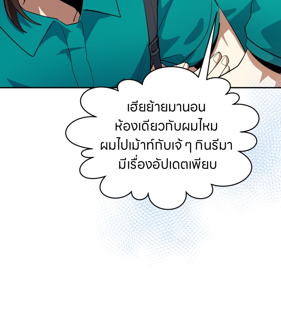ES Companyบริษัทหิมพานต์ (ไม่) จำกัด - หน้า 57