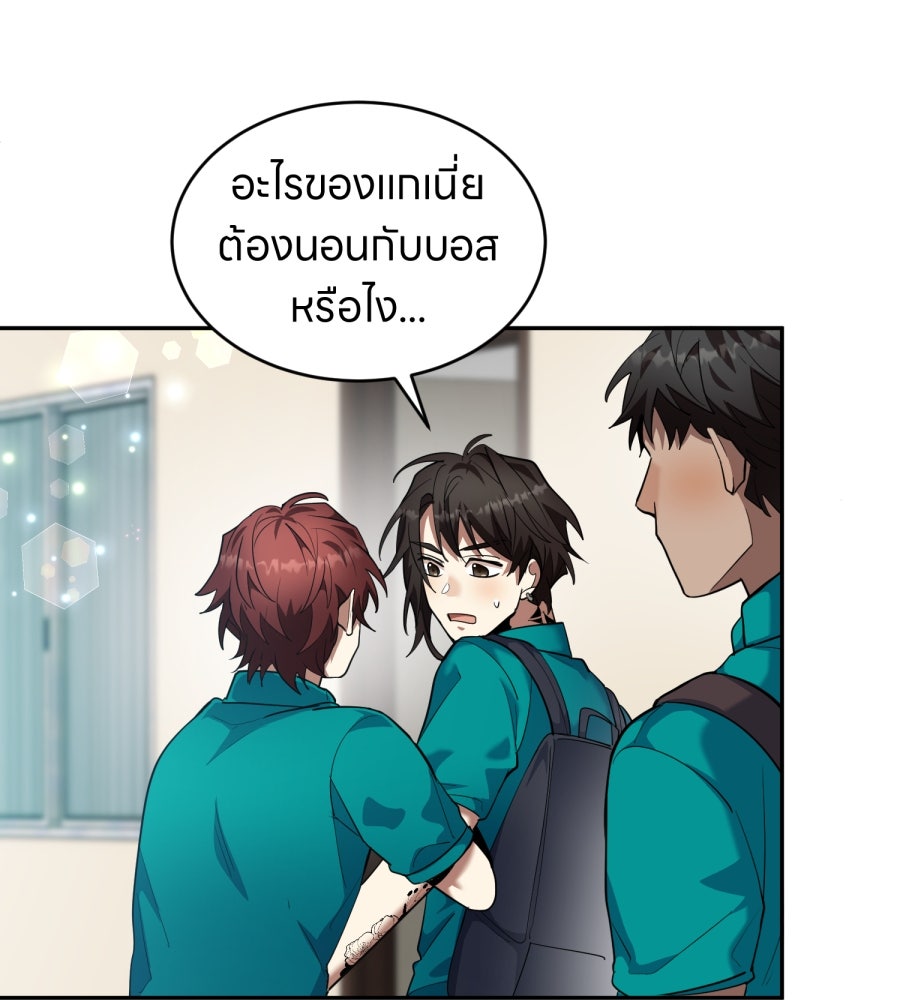 ES Companyบริษัทหิมพานต์ (ไม่) จำกัด - หน้า 58