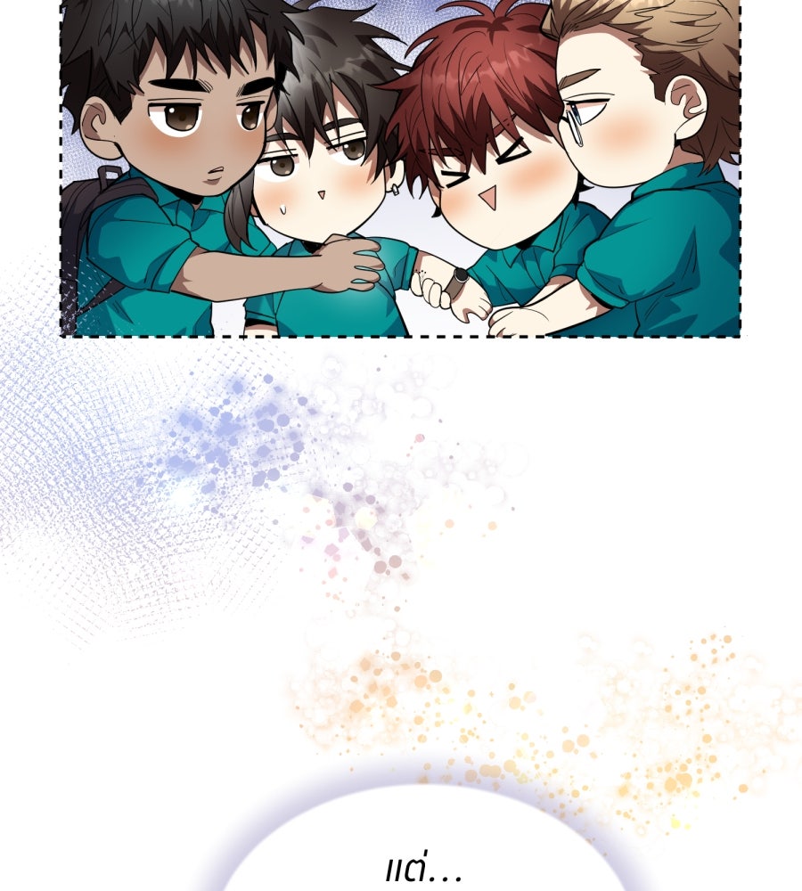 ES Companyบริษัทหิมพานต์ (ไม่) จำกัด - หน้า 62