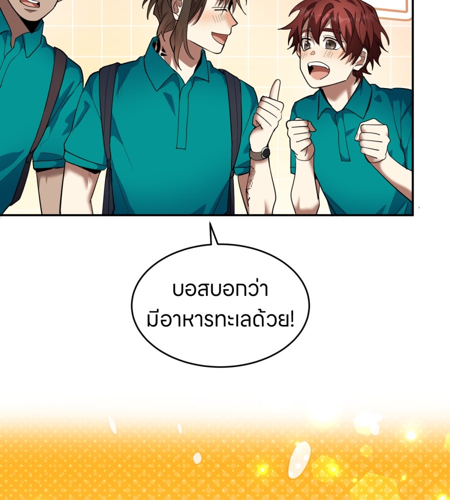 ES Companyบริษัทหิมพานต์ (ไม่) จำกัด - หน้า 65