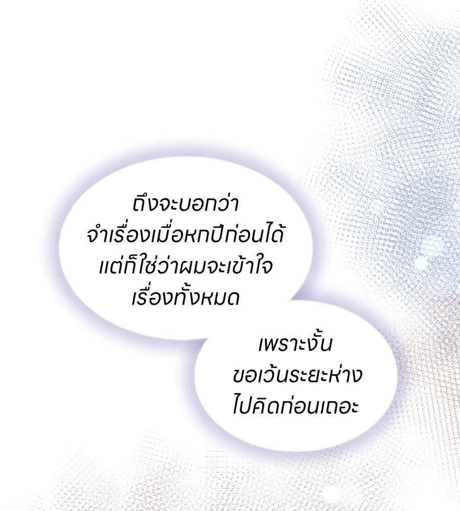 ES Companyบริษัทหิมพานต์ (ไม่) จำกัด - หน้า 68