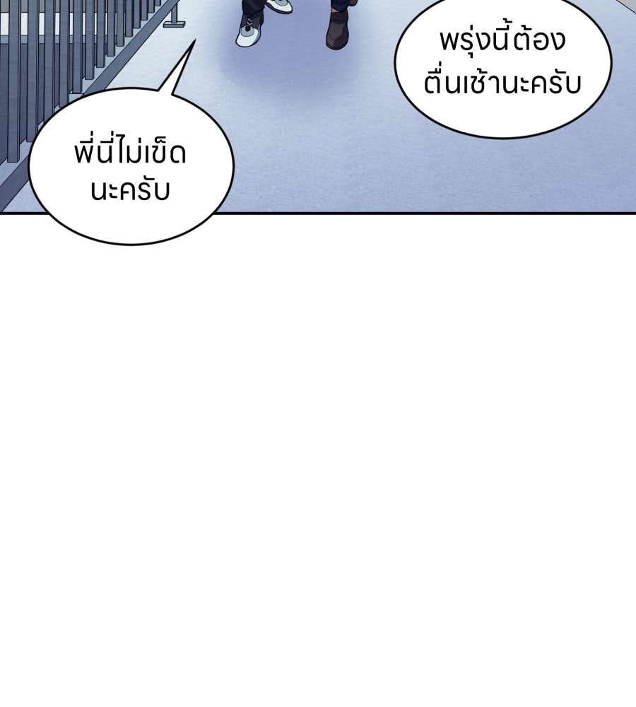 ES Companyบริษัทหิมพานต์ (ไม่) จำกัด - หน้า 77
