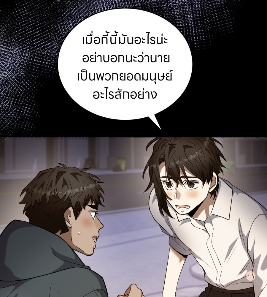 ES Companyบริษัทหิมพานต์ (ไม่) จำกัด - หน้า 8