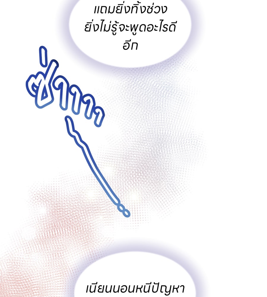 ES Companyบริษัทหิมพานต์ (ไม่) จำกัด - หน้า 84
