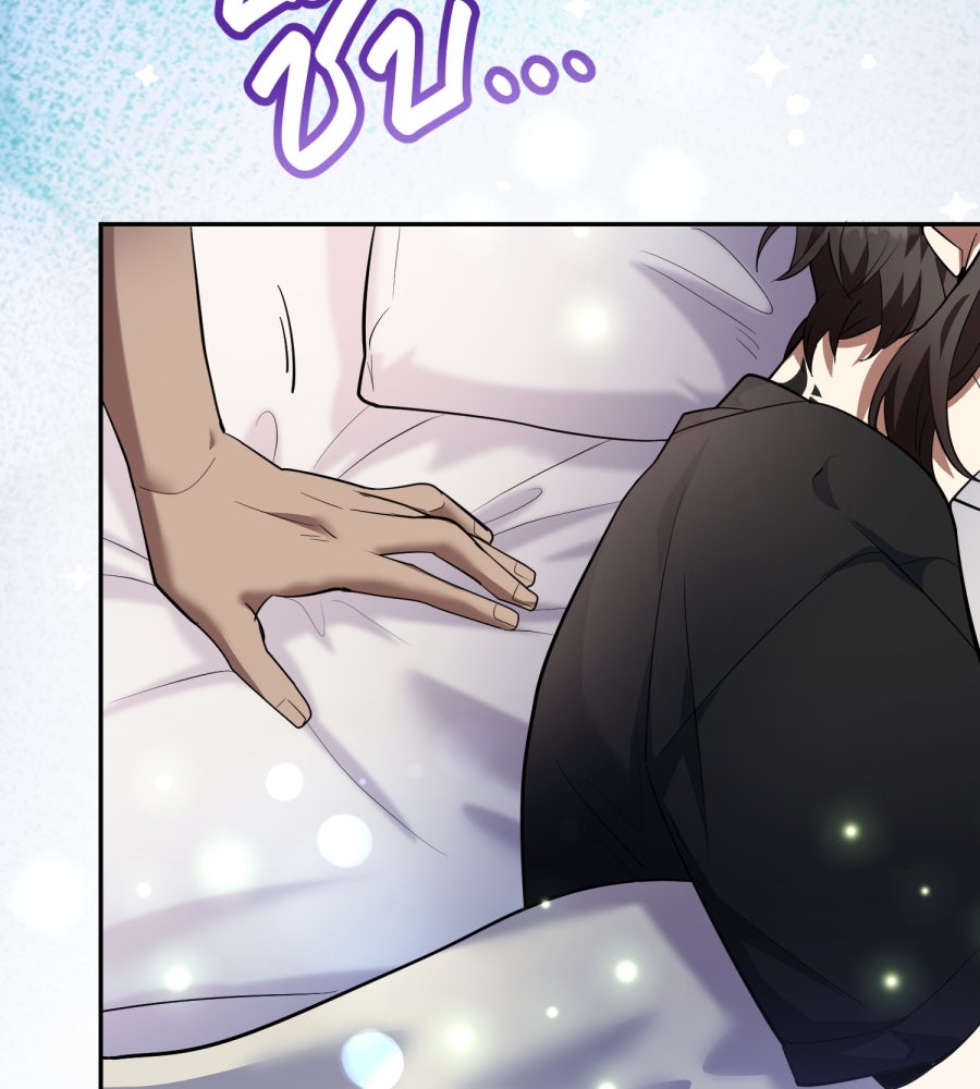 ES Companyบริษัทหิมพานต์ (ไม่) จำกัด - หน้า 95