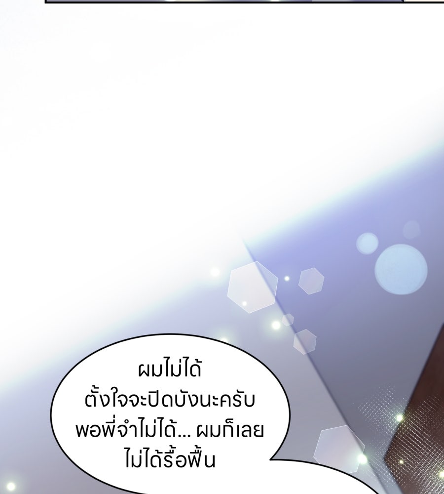 ES Companyบริษัทหิมพานต์ (ไม่) จำกัด - หน้า 96