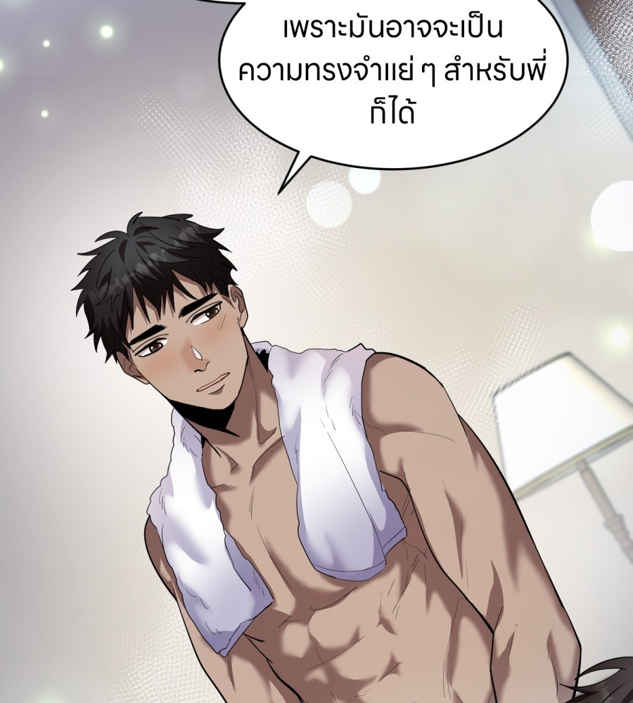 ES Companyบริษัทหิมพานต์ (ไม่) จำกัด - หน้า 97