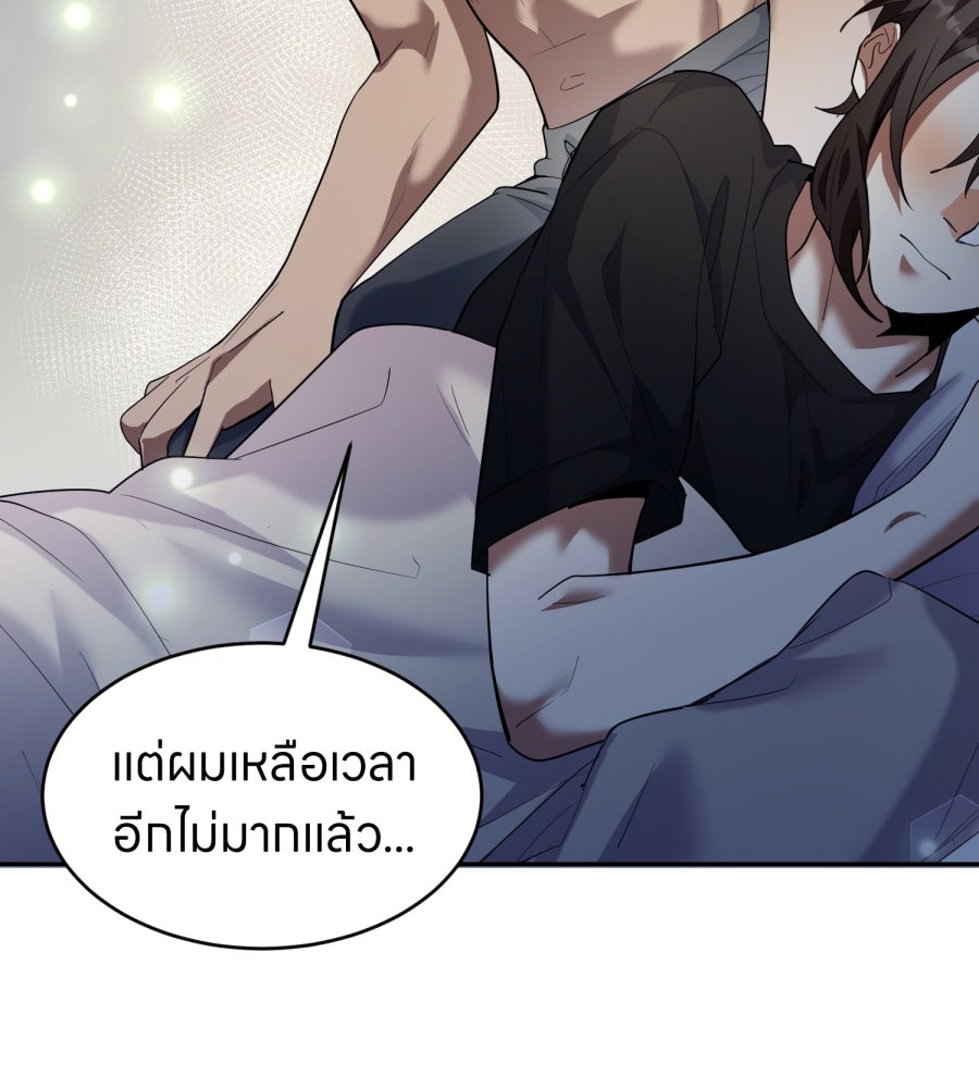 ES Companyบริษัทหิมพานต์ (ไม่) จำกัด - หน้า 98