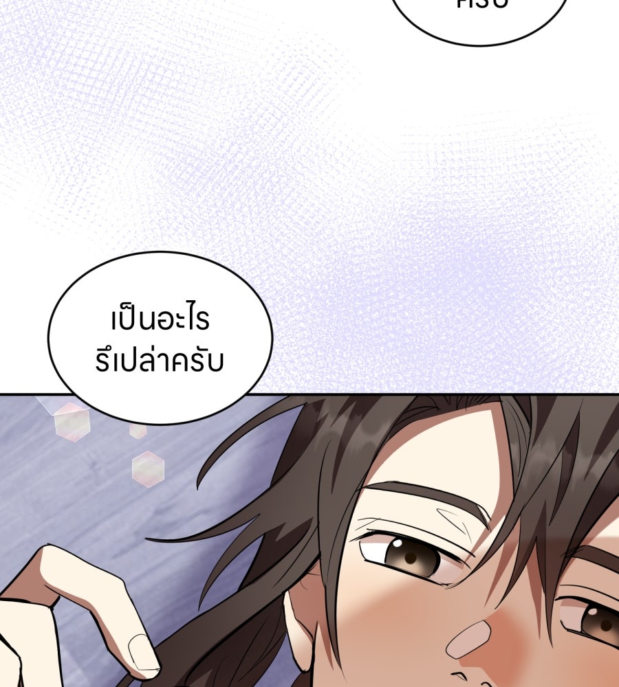 ES Companyบริษัทหิมพานต์ (ไม่) จำกัด - หน้า 100