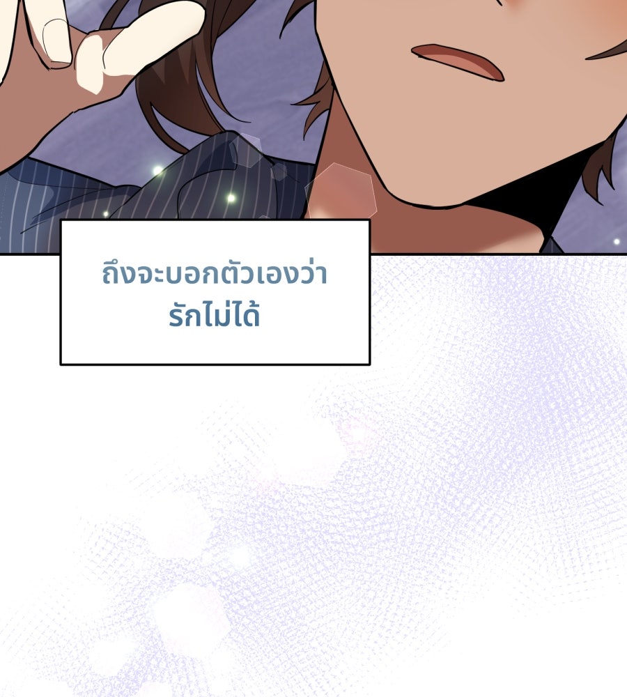 ES Companyบริษัทหิมพานต์ (ไม่) จำกัด - หน้า 101