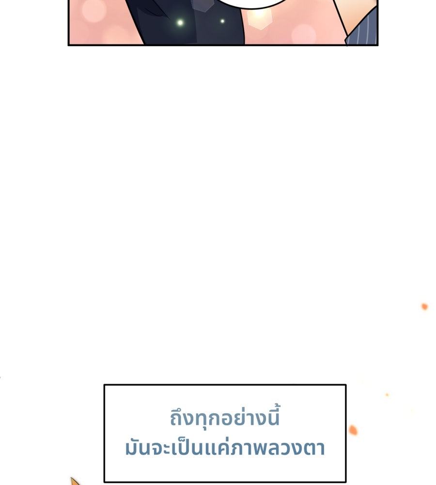 ES Companyบริษัทหิมพานต์ (ไม่) จำกัด - หน้า 103