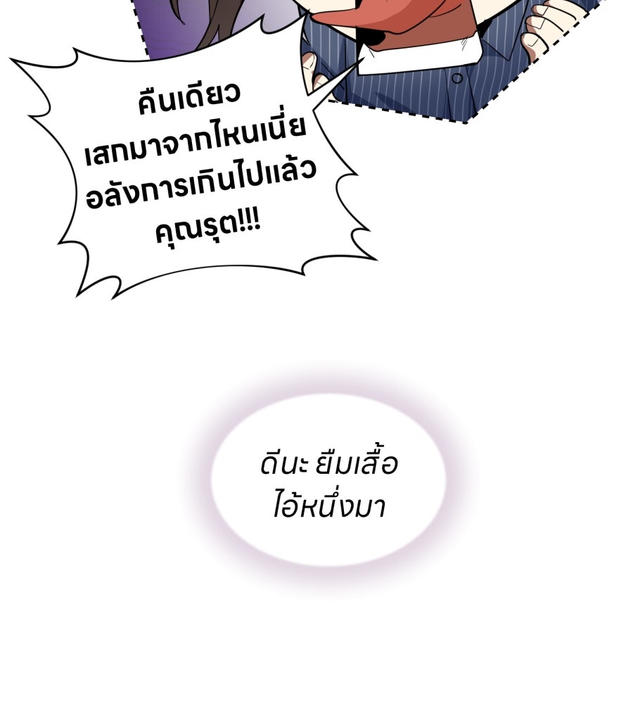 ES Companyบริษัทหิมพานต์ (ไม่) จำกัด - หน้า 12