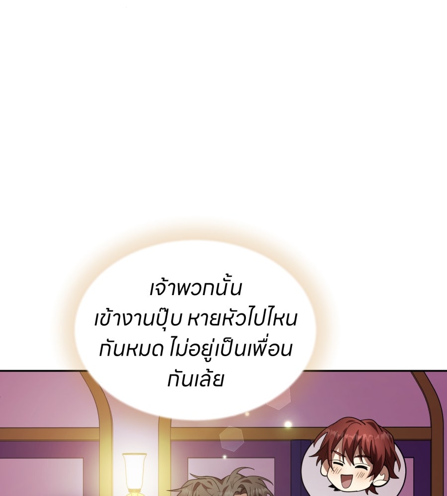 ES Companyบริษัทหิมพานต์ (ไม่) จำกัด - หน้า 18