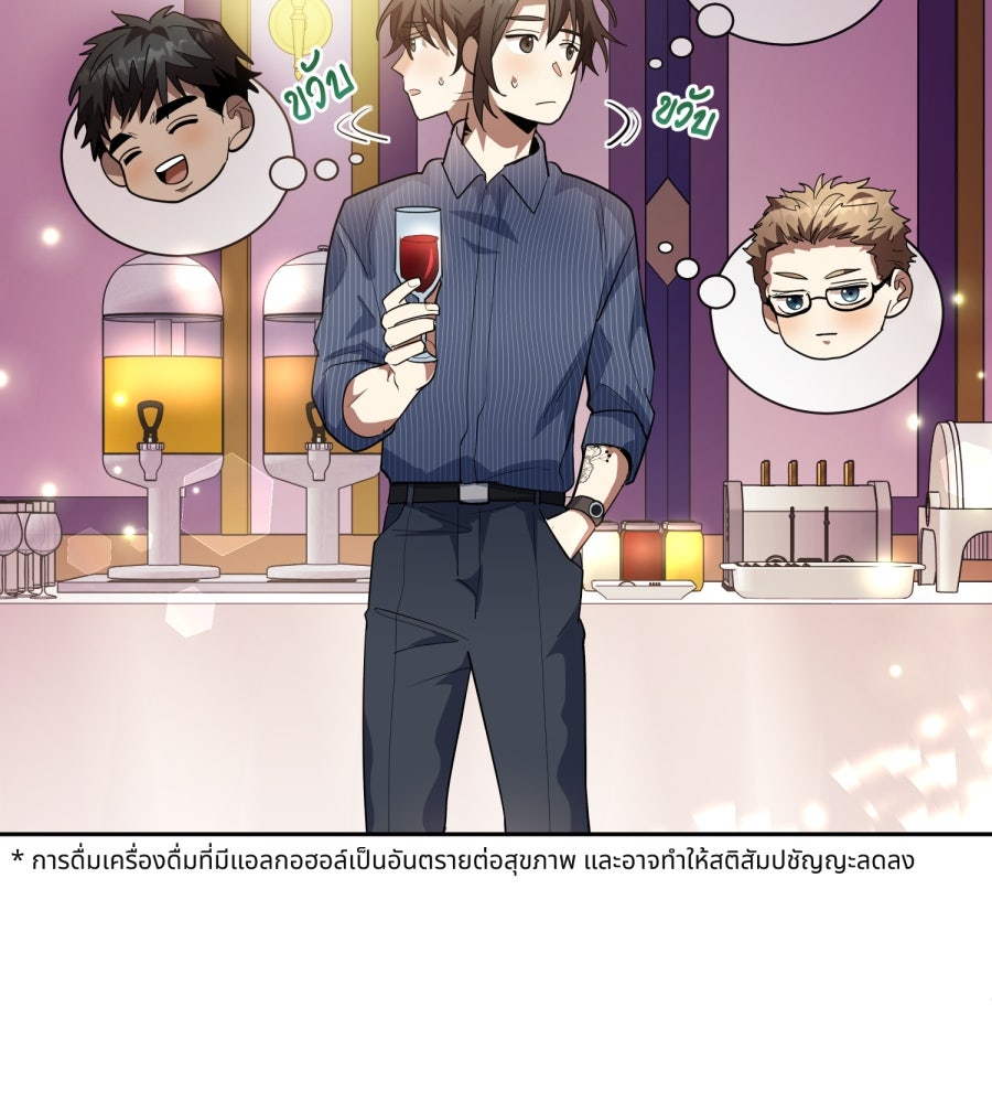 ES Companyบริษัทหิมพานต์ (ไม่) จำกัด - หน้า 19