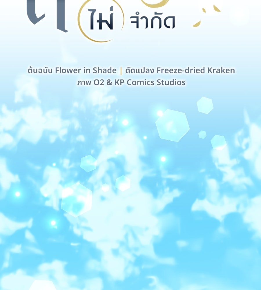 ES Companyบริษัทหิมพานต์ (ไม่) จำกัด - หน้า 2