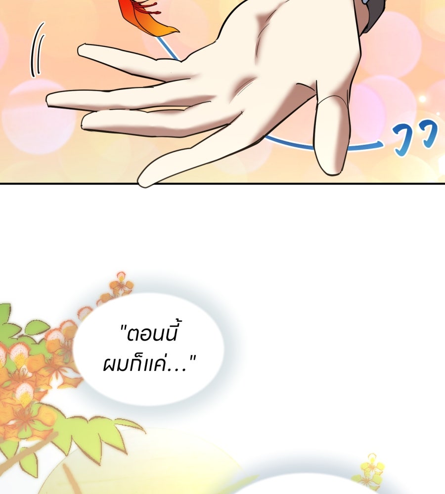 ES Companyบริษัทหิมพานต์ (ไม่) จำกัด - หน้า 29