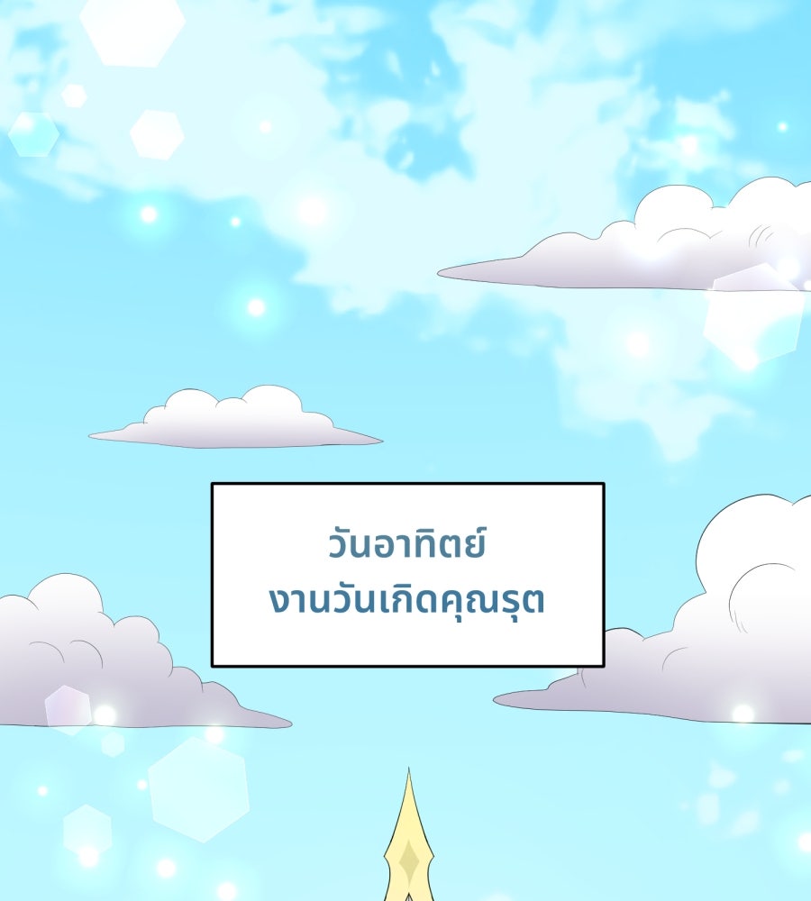 ES Companyบริษัทหิมพานต์ (ไม่) จำกัด - หน้า 3
