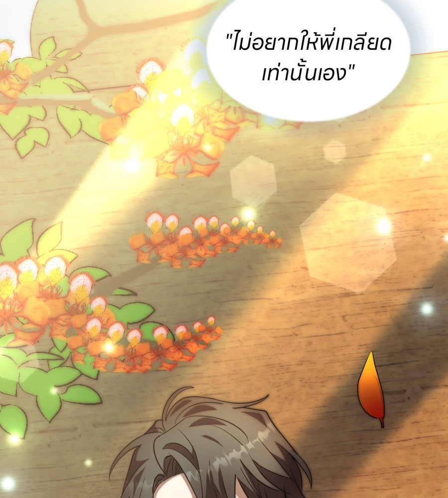 ES Companyบริษัทหิมพานต์ (ไม่) จำกัด - หน้า 30