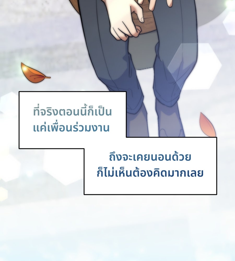 ES Companyบริษัทหิมพานต์ (ไม่) จำกัด - หน้า 32