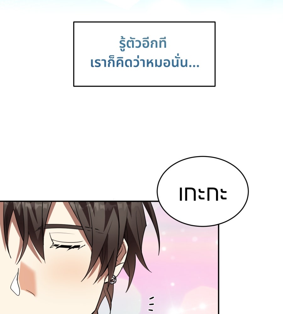 ES Companyบริษัทหิมพานต์ (ไม่) จำกัด - หน้า 35