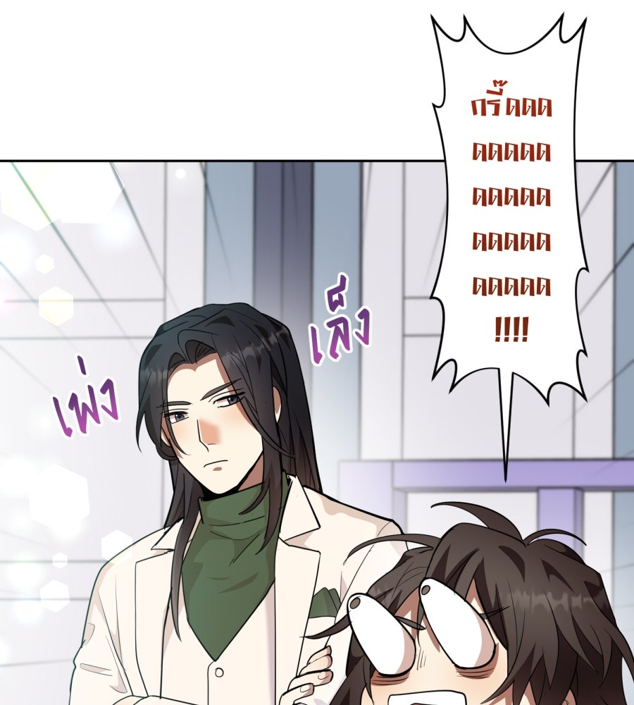 ES Companyบริษัทหิมพานต์ (ไม่) จำกัด - หน้า 37